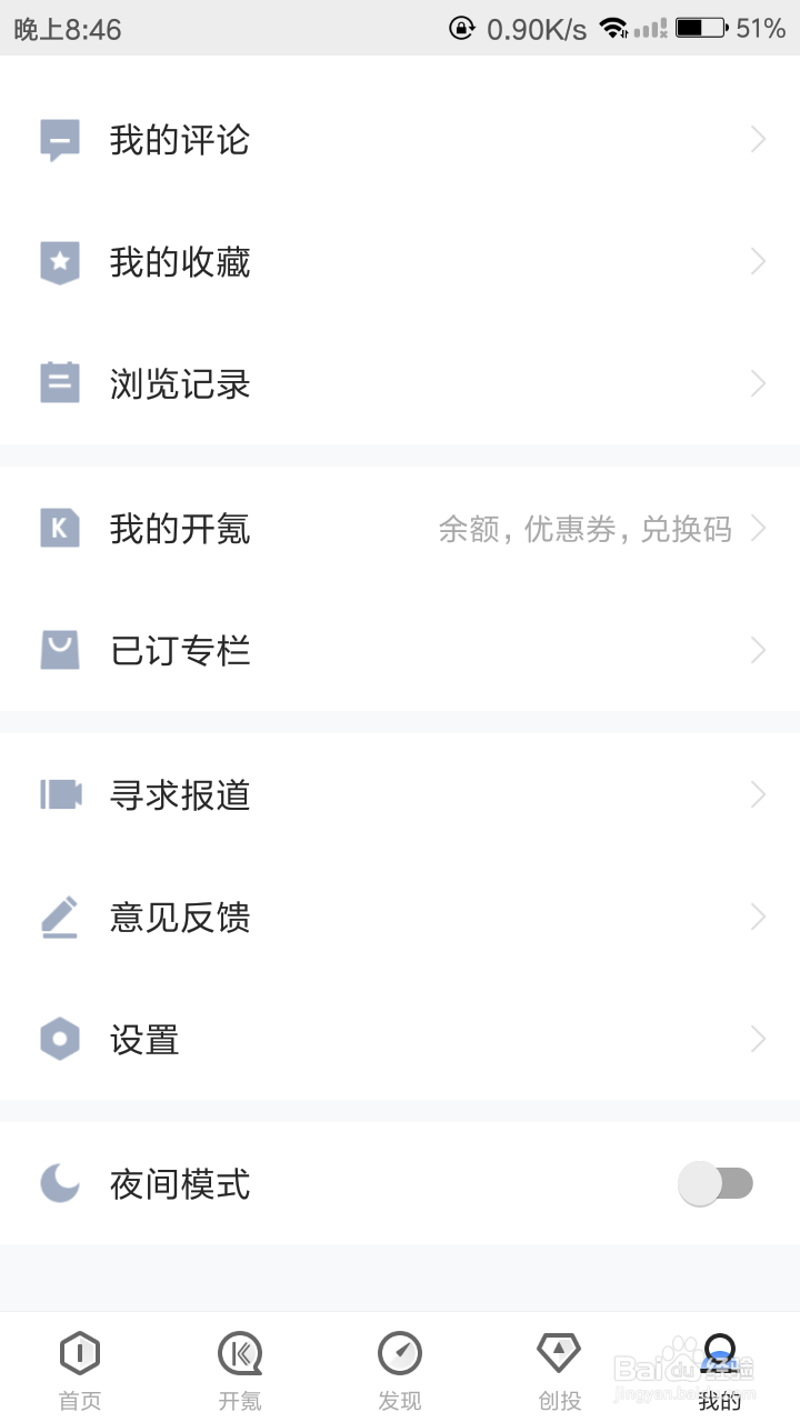 36氪如何设置字体大小
