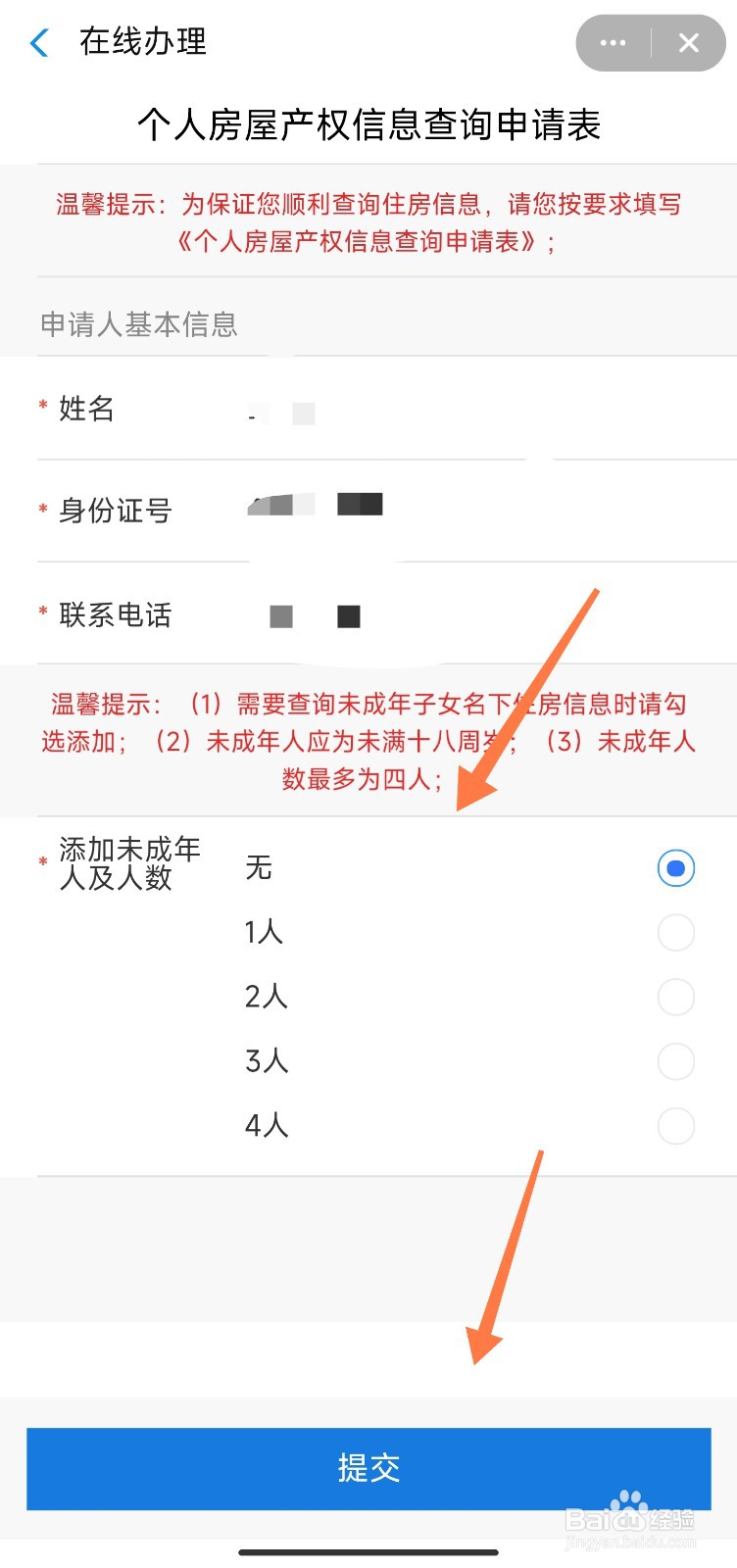 郑州住房证明怎么打印