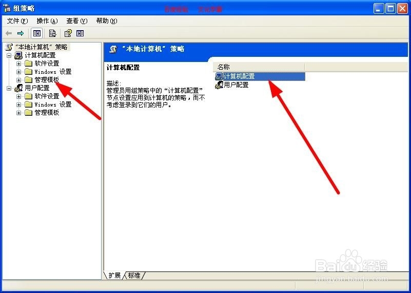 windows XP如何使用欢迎屏幕