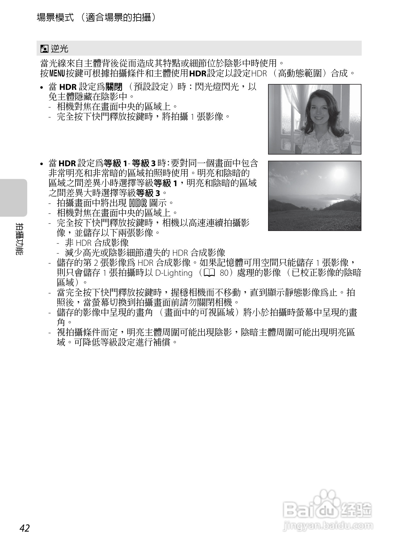 尼康COOLPIX S8200数码相机使用说明书:[6]