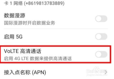 华为nova9pro高清通话怎么关闭
