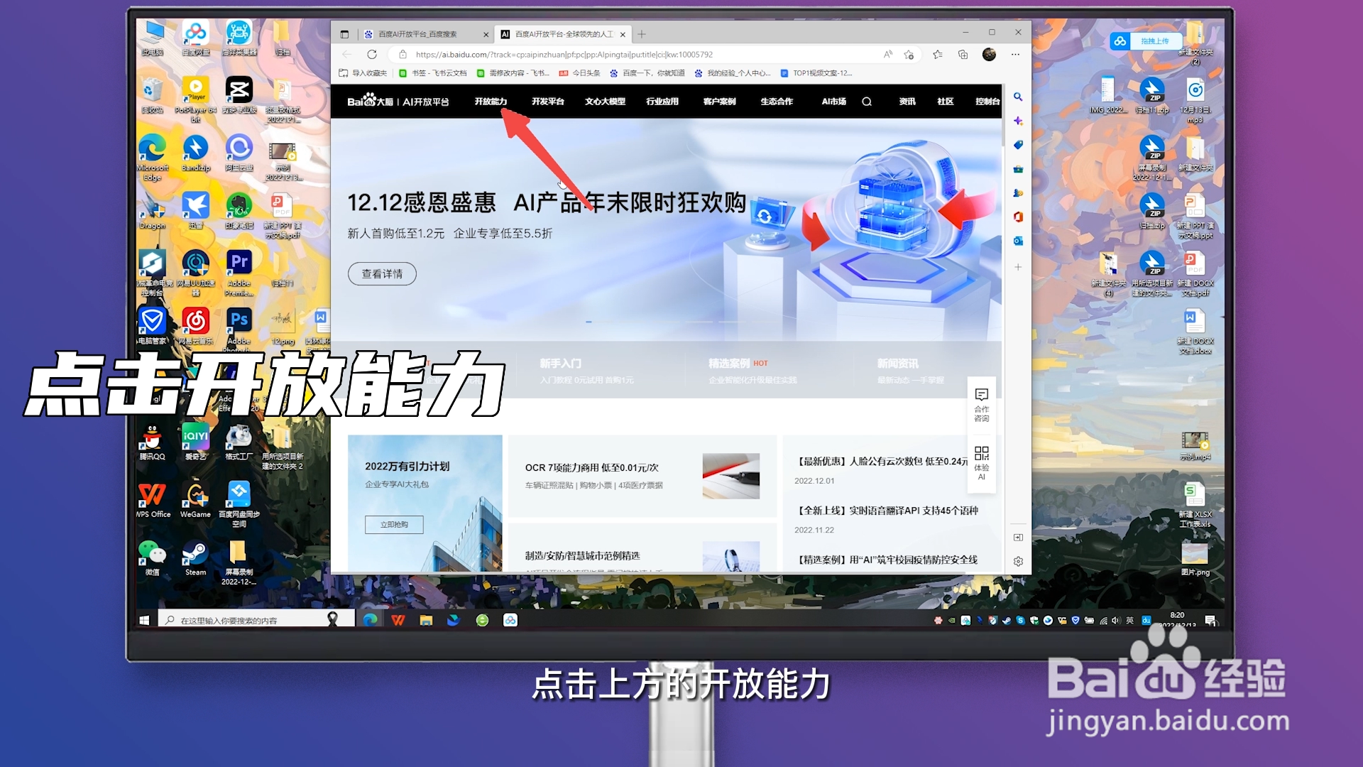 图片怎么转换成文字