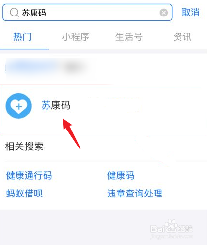 苏康码如何添加成员