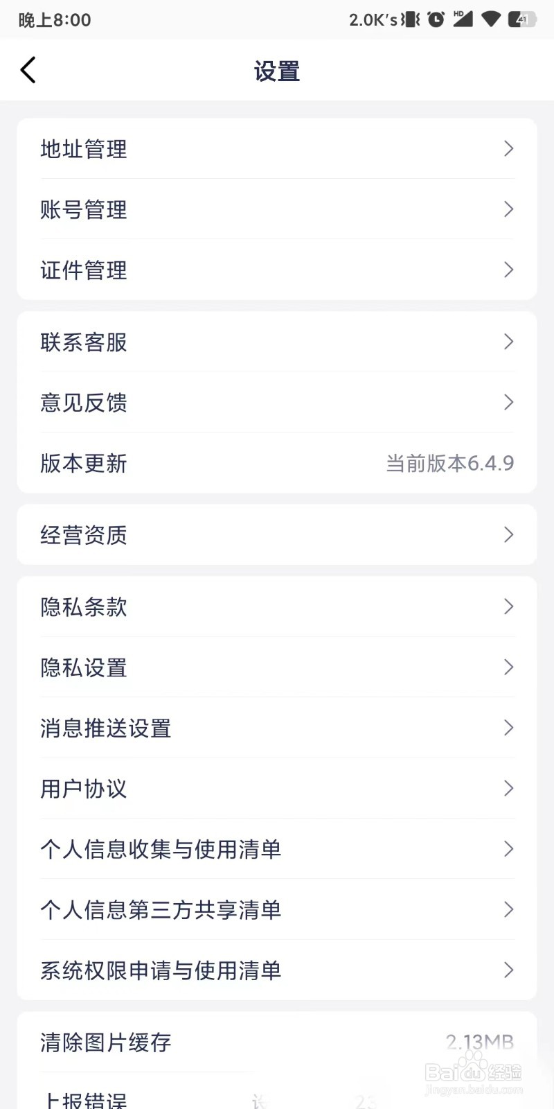 1药网接收哪些类型消息