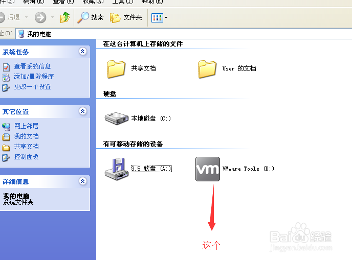 WMware装windows系统细节优化