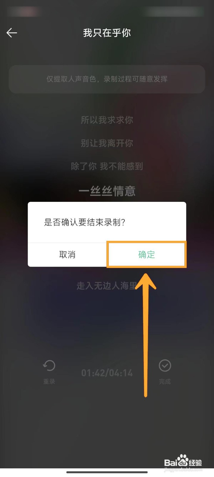 QQ音乐AI帮你唱如何生成音色
