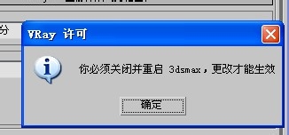 如何安装激活Vray渲染器