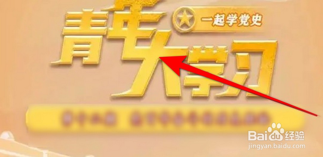 青年大学习2022年第29期答案最新