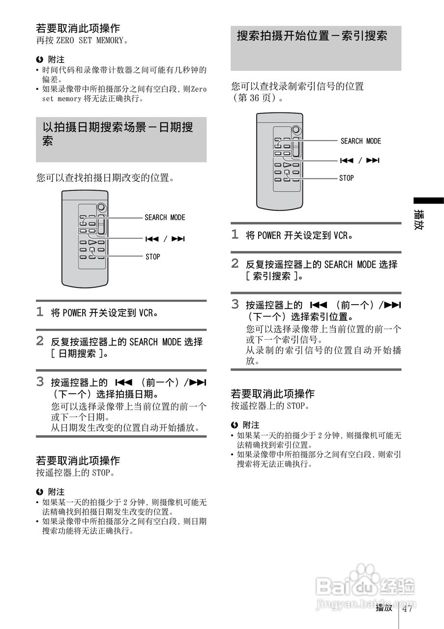 索尼HDR-FX1E数码摄像机使用说明书:[5]
