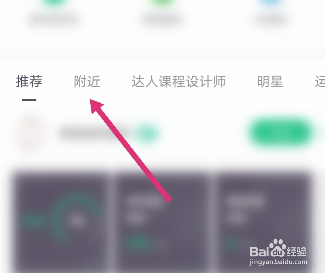 keep怎么加好友