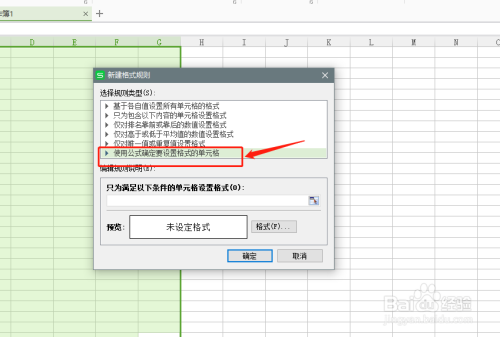 wps的表格中如何让填充的颜色每行交替变化?