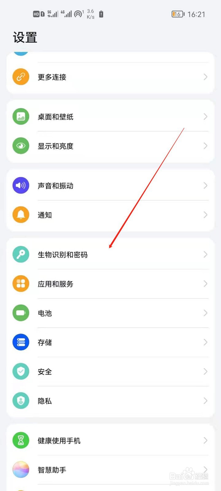 华为手机怎么关闭华为钱包快捷支付？