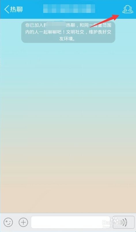 手机qq热聊怎么用