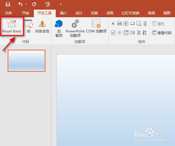PowerPoint中怎样打开VBA编辑器？