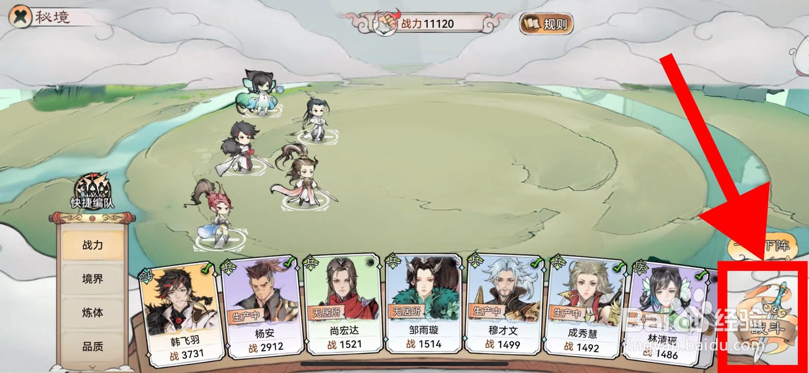 最强祖师怎么探索妖猴窟