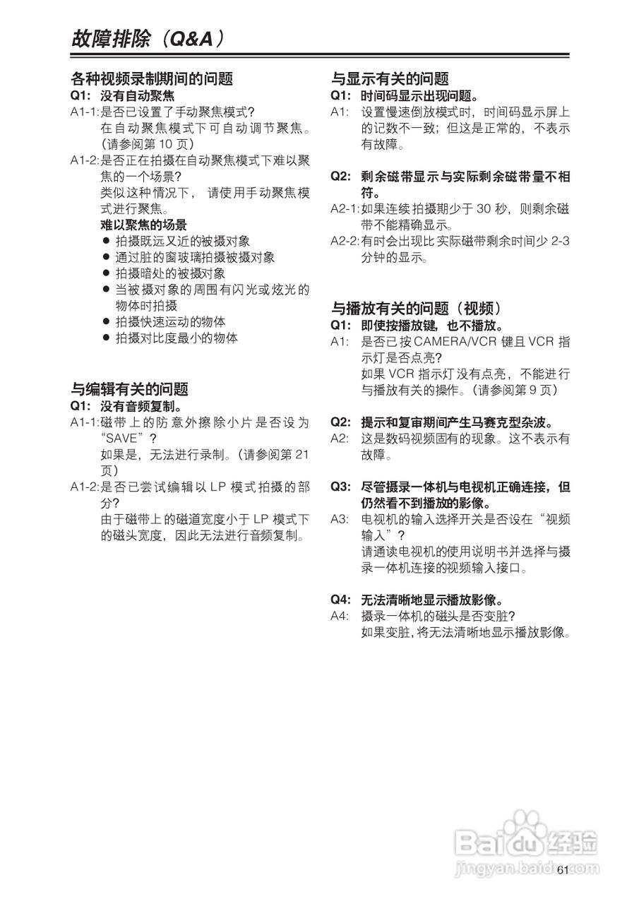 松下AG-DVC180MC(VQT9983-2)摄像机操作手册:[7]