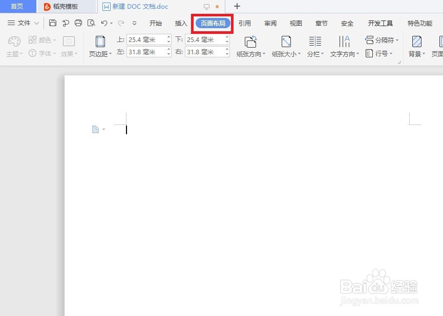 word怎么设置背景图片