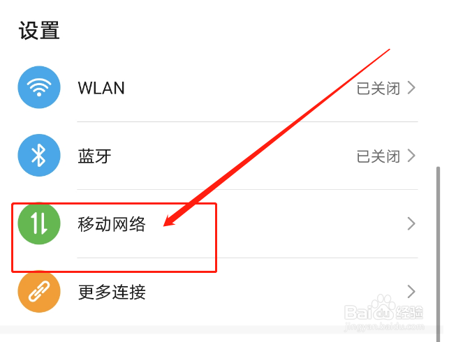 荣耀手机开热点如何操作