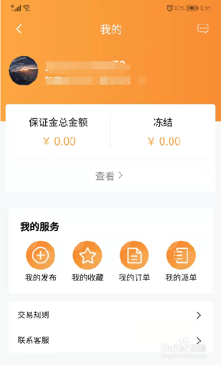 在众卡之友上怎么发布二手车