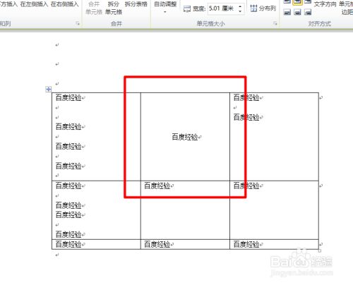 Word怎样设置表格内容水平居中 百度经验 Word怎样设置表格内容水平居中 百度经验