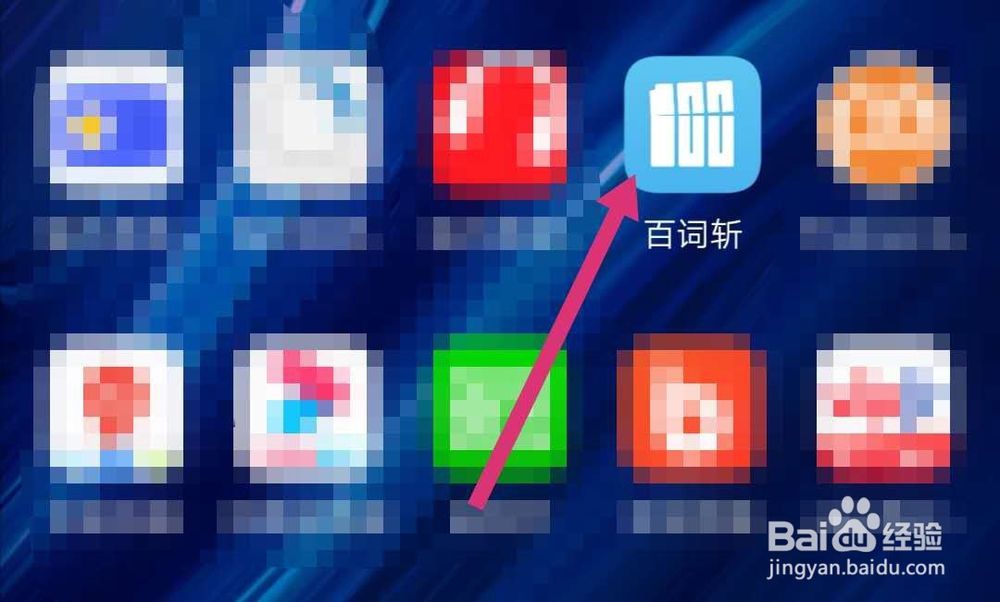 百词斩如何查看已收藏的单词？