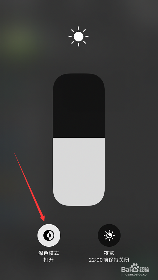 微信暗黑模式怎么开启