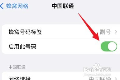 苹果13如何启用副卡