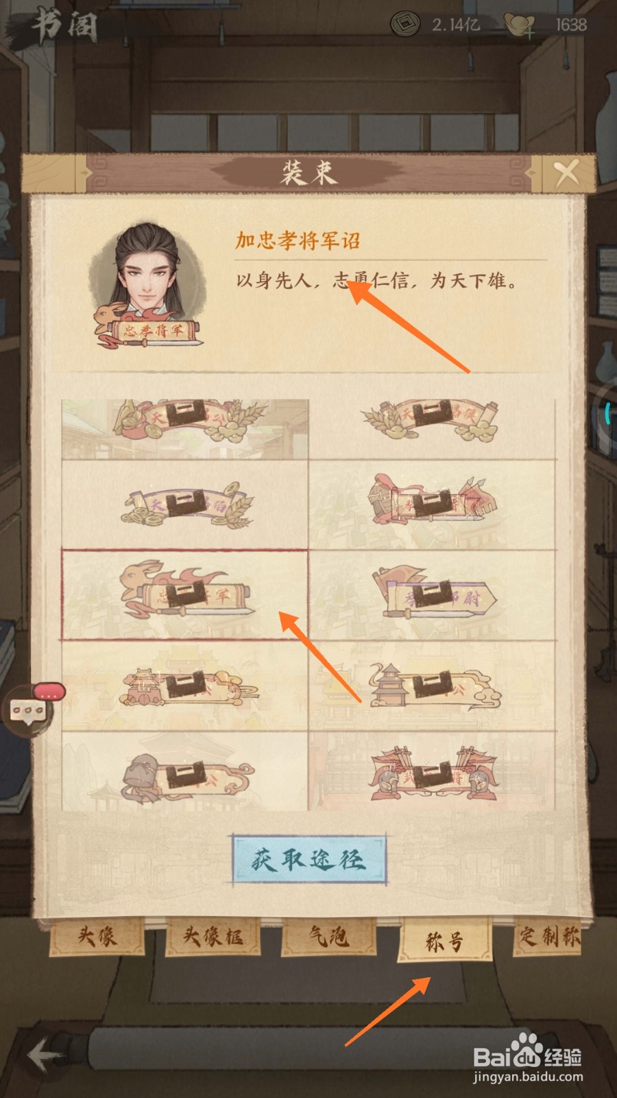 这城有良田中怎么查看加忠孝将军诏