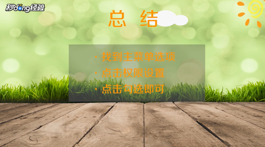 腾讯网迷你版怎么设置