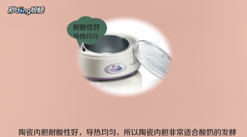 手工酸奶怎么做