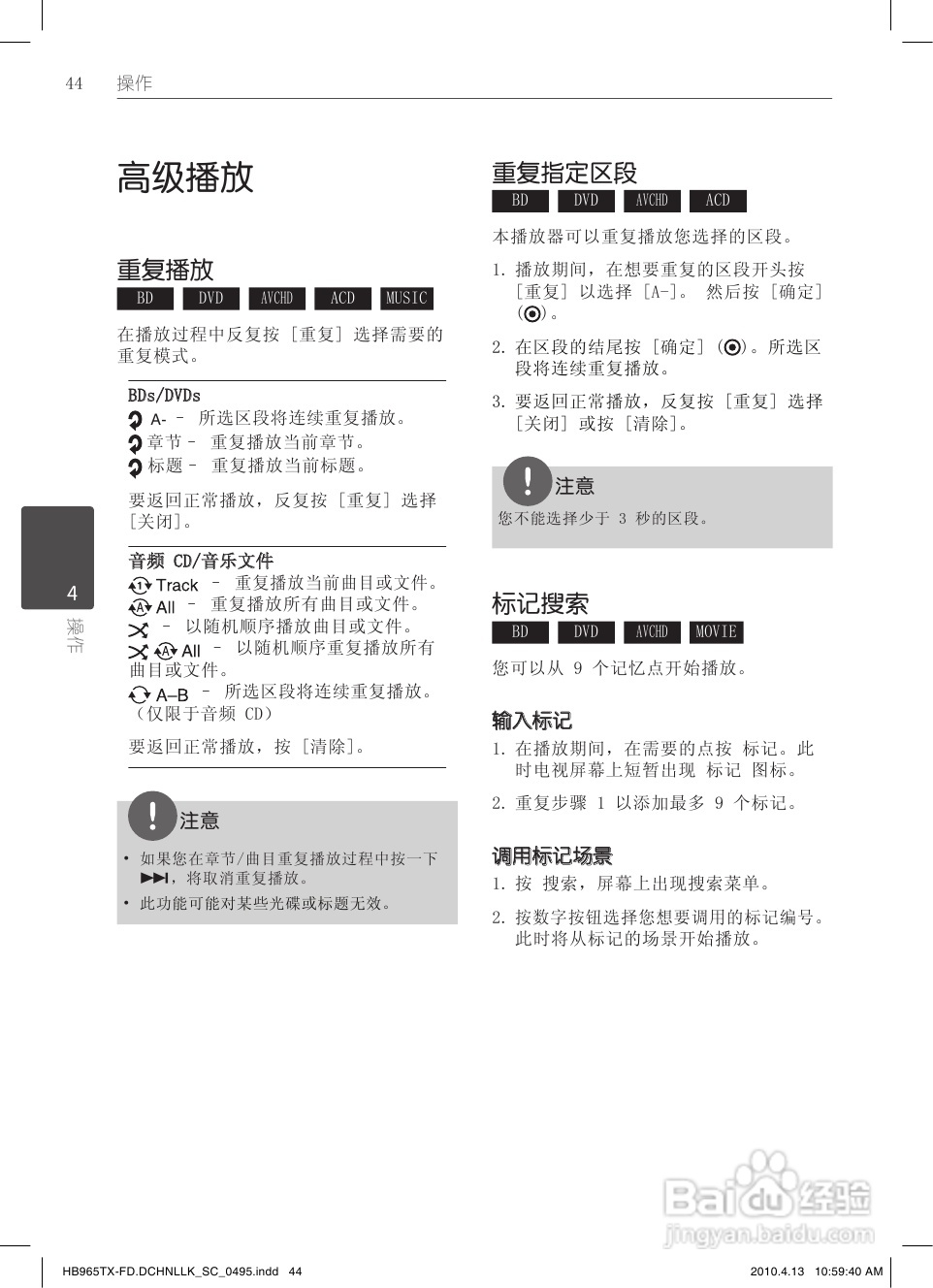 LG HB965TX家庭影院使用说明书:[3]