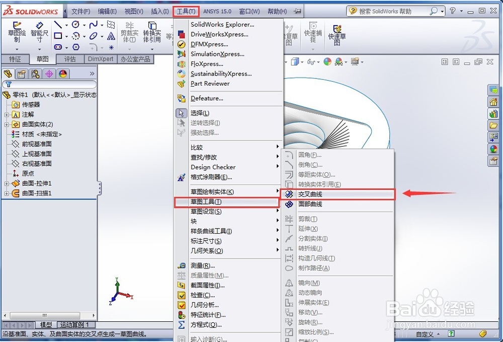 怎样用SolidWorks画矩形弹簧