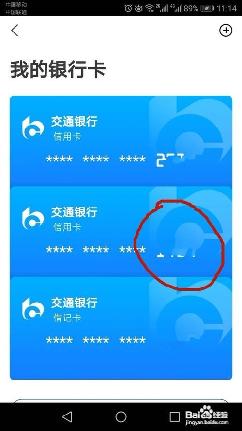 交行信用卡如何关闭快捷支付