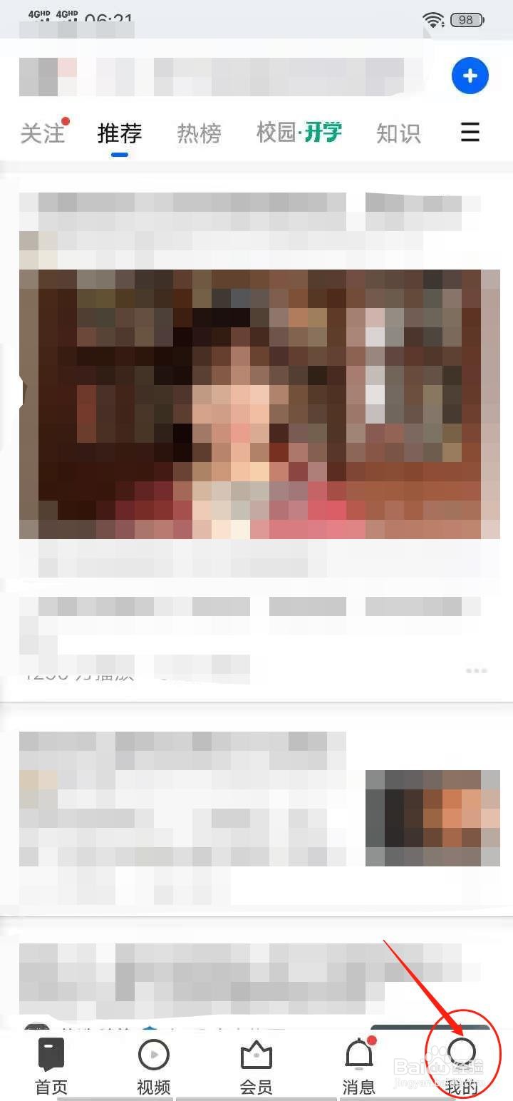 知乎APP怎么打开扫一扫