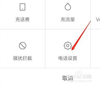 小米手机怎么设置来电转接