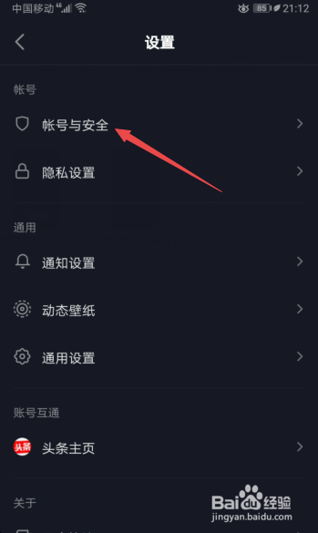 抖音如何查看抖音码