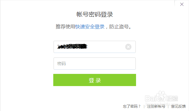 qq飞车手游如何不用被强制下线