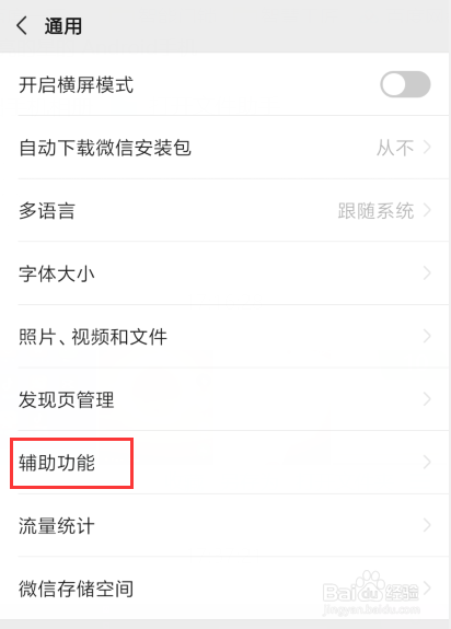 微信如何开启qq邮箱提醒