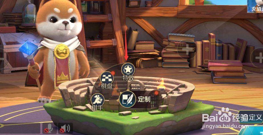 《战歌竞技场》如何更换进攻特效