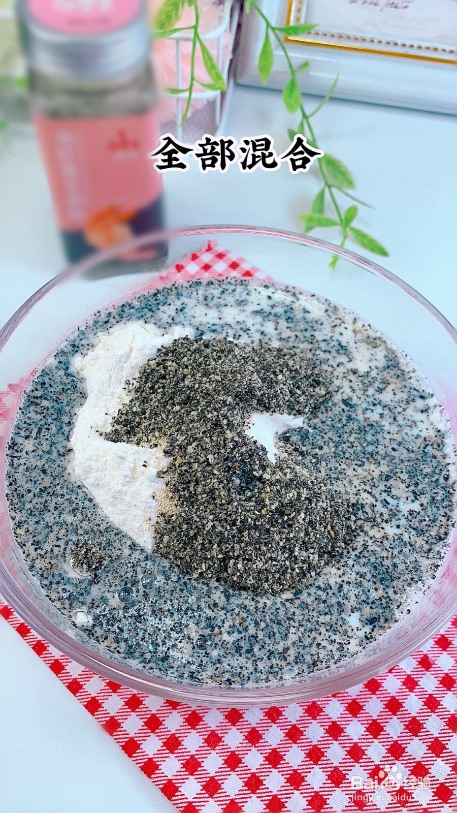 怎样做黑芝麻馒头？