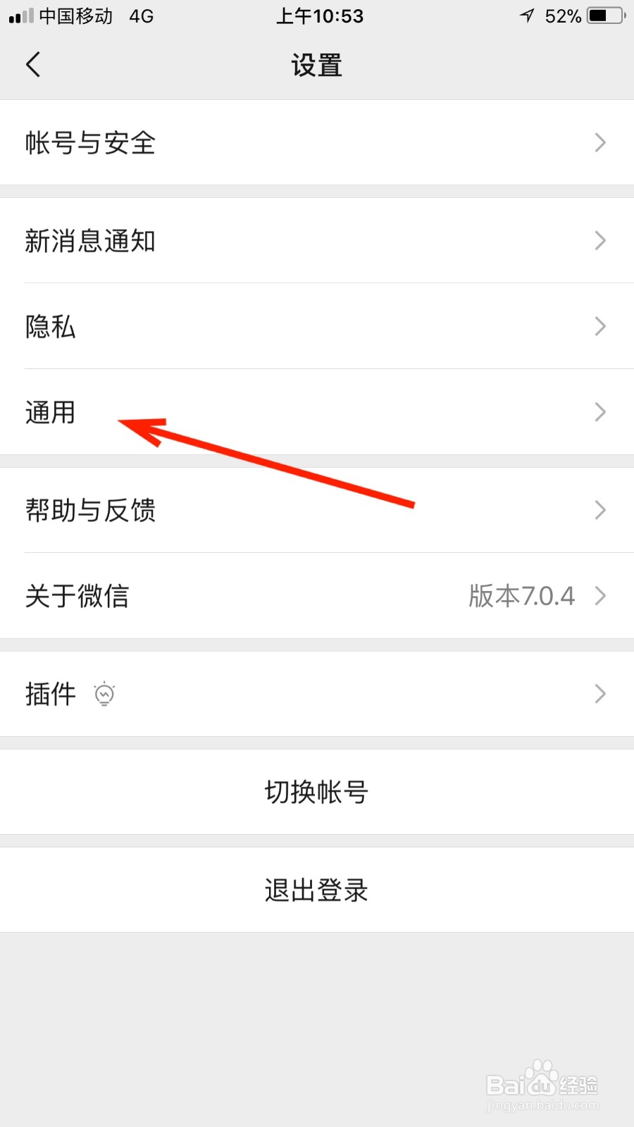 我们如何置顶微信运动功能