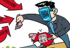 实名举报核查不实怎么处理