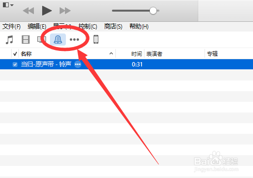 itunes铃声同步时提示铃声不能在此iphone上播放