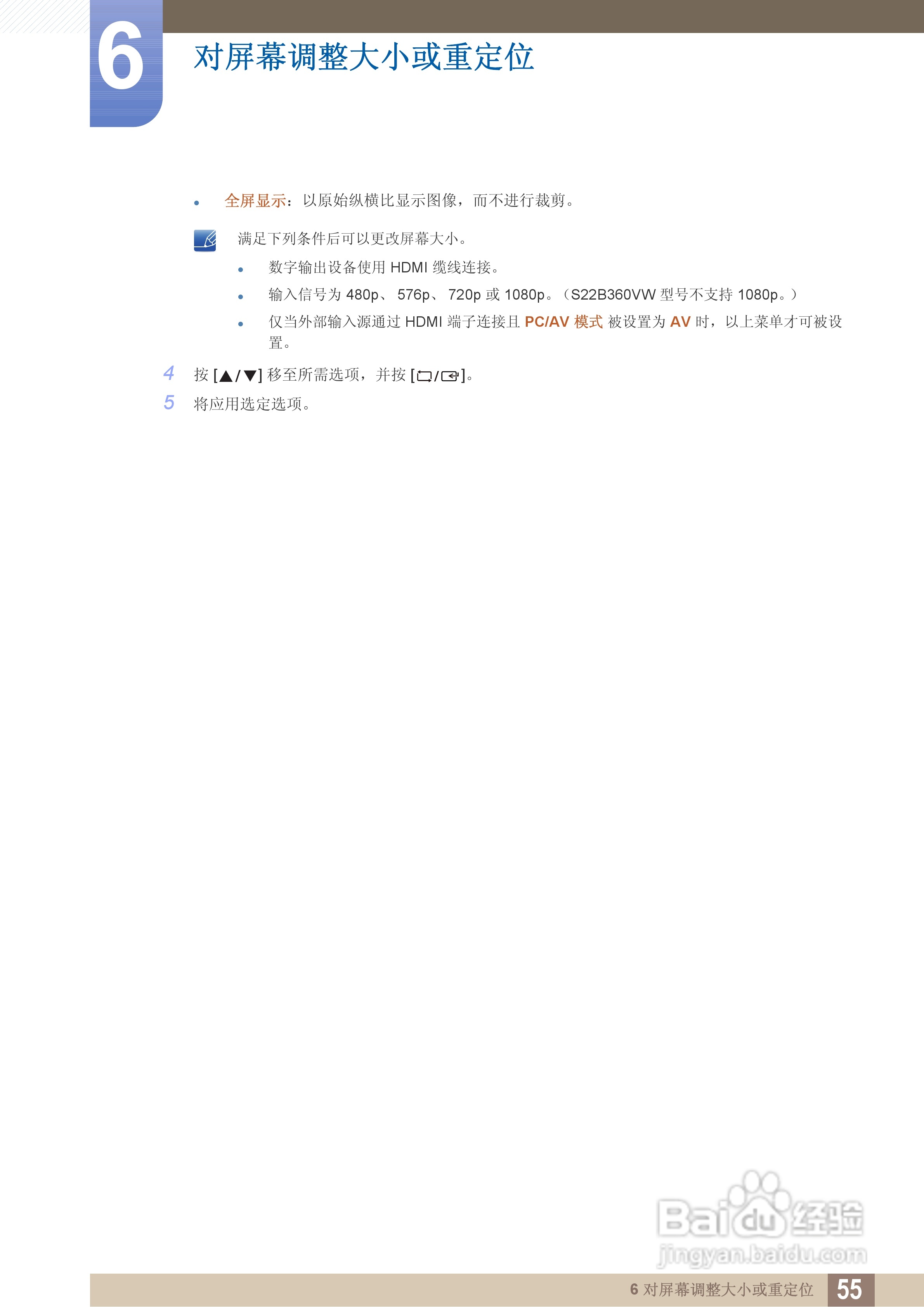 三星S22B360V液晶显示器使用说明书:[6]