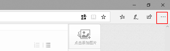 edge新建InPrivate窗口