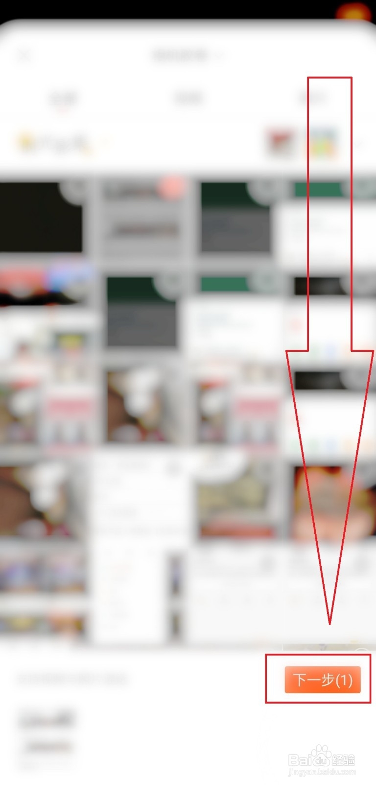 快手长图怎么做