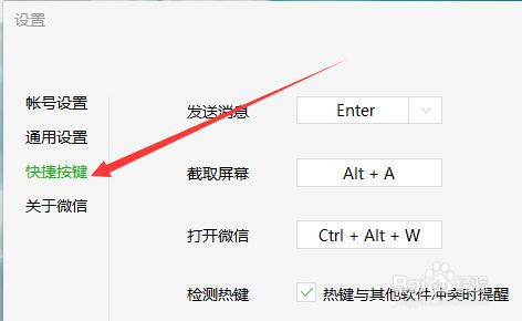 截图快捷键冲突怎么办，截不了图怎么办