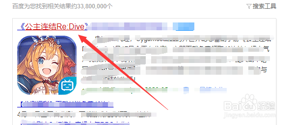 公主连接WIKI是什么,公主连接WIKI怎么进入