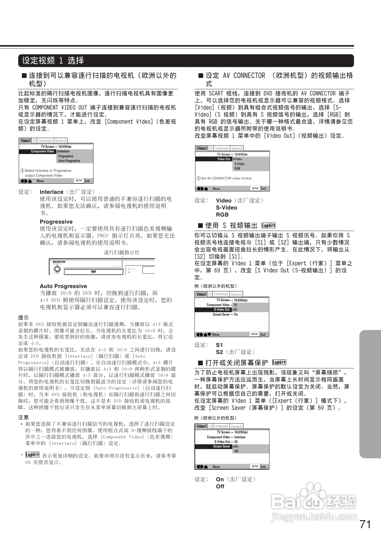 安桥DVD接收机DR-L50型使用说明书:[4]