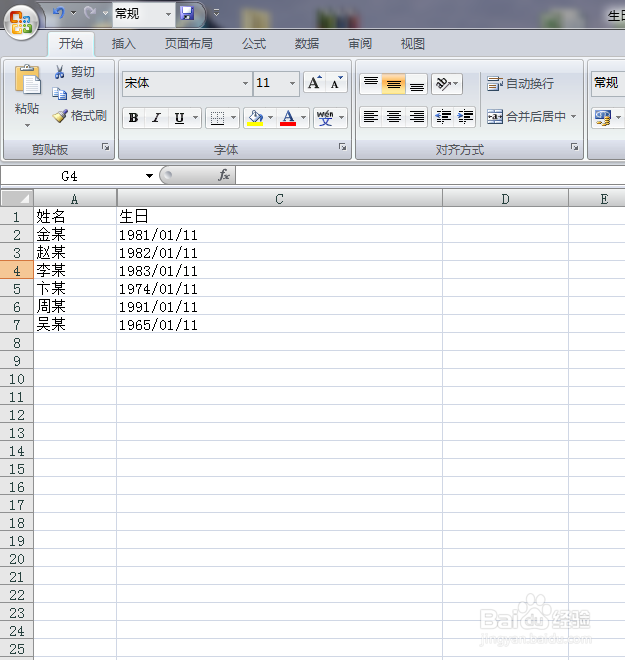 excel表格如何快速计算一个人的年龄